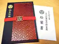 増上寺の御朱印帳