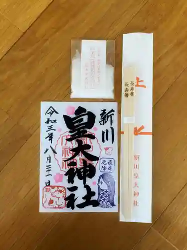 新川皇大神社の授与品その他