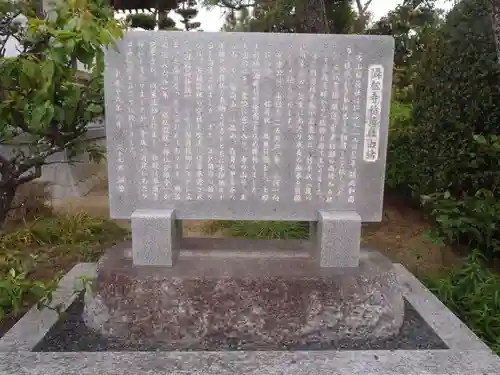 隣松寺(愛知県)