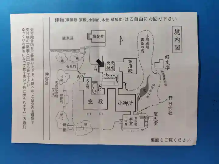 青蓮院門跡(京都府)