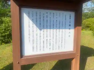 熊野大社(島根県)