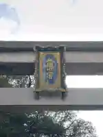 石清水八幡宮の{uncategorized: "未分類", other: "その他", undefined: "問題あり", building: "その他建物", grave: "お墓", sacred_gate: "鳥居", guardian: "狛犬", statue: "像", buddha: "仏像", history: "歴史", nature: "自然", garden: "庭園", animal: "動物", pagoda: "塔", temizu: "手水舎", mountain_gate: "山門・神門", sanctuary: "本殿・本堂", subordinate: "末社・摂社", art: "芸術", scenery: "景色", jizo: "地蔵", ema: "絵馬", goshuin: "御朱印", omikuji: "おみくじ", items: "授与品その他", amulet: "お守り", goshuincho: "御朱印帳", eats: "食事", festival: "お祭り", votive_dance: "神楽", shichigosan: "七五三参", wedding: "結婚式", experience: "体験その他", initially: "初詣", around: "周辺", anti_infection: "感染症対策"}