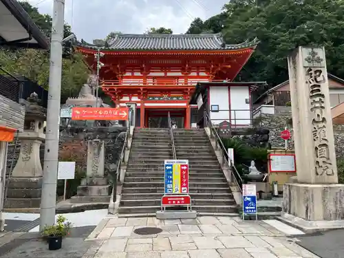 金剛宝寺（紀三井寺）(和歌山県)