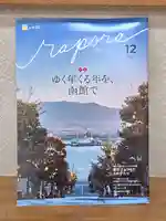 美幌神社(北海道)