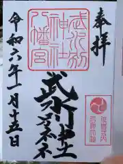 武水別神社(長野県)