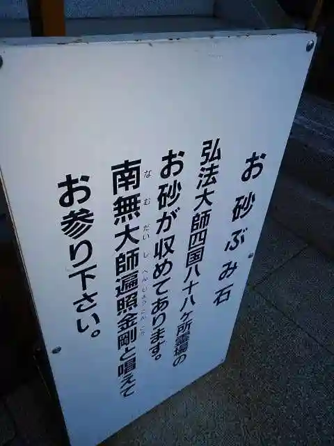 高幡不動尊 金剛寺の末社・摂社