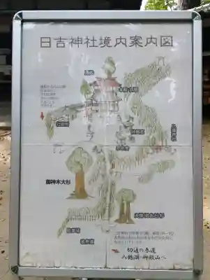 日吉神社の{uncategorized: "未分類", other: "その他", undefined: "問題あり", building: "その他建物", grave: "お墓", sacred_gate: "鳥居", guardian: "狛犬", statue: "像", buddha: "仏像", history: "歴史", nature: "自然", garden: "庭園", animal: "動物", pagoda: "塔", temizu: "手水舎", mountain_gate: "山門・神門", sanctuary: "本殿・本堂", subordinate: "末社・摂社", art: "芸術", scenery: "景色", jizo: "地蔵", ema: "絵馬", goshuin: "御朱印", omikuji: "おみくじ", items: "授与品その他", amulet: "お守り", goshuincho: "御朱印帳", eats: "食事", festival: "お祭り", votive_dance: "神楽", shichigosan: "七五三参", wedding: "結婚式", experience: "体験その他", initially: "初詣", around: "周辺", anti_infection: "感染症対策"}