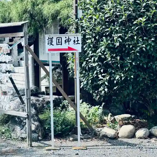 春日神社(埼玉県)