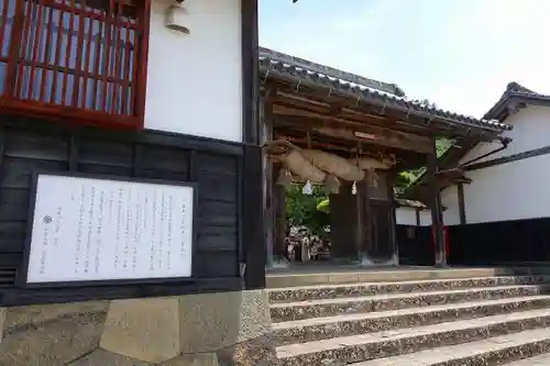 出雲大社北島国造館 出雲教の山門・神門