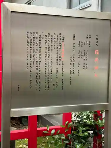 稲荷神社(鳥取県)