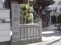 江東寺のその他建物
