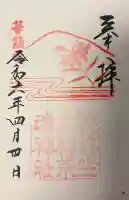 狭井坐大神荒魂神社(狭井神社)の{uncategorized: "未分類", other: "その他", undefined: "問題あり", building: "その他建物", grave: "お墓", sacred_gate: "鳥居", guardian: "狛犬", statue: "像", buddha: "仏像", history: "歴史", nature: "自然", garden: "庭園", animal: "動物", pagoda: "塔", temizu: "手水舎", mountain_gate: "山門・神門", sanctuary: "本殿・本堂", subordinate: "末社・摂社", art: "芸術", scenery: "景色", jizo: "地蔵", ema: "絵馬", goshuin: "御朱印", omikuji: "おみくじ", items: "授与品その他", amulet: "お守り", goshuincho: "御朱印帳", eats: "食事", festival: "お祭り", votive_dance: "神楽", shichigosan: "七五三参", wedding: "結婚式", experience: "体験その他", initially: "初詣", around: "周辺", anti_infection: "感染症対策"}