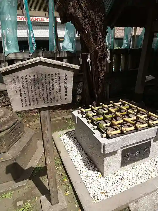三島神社(東京都)