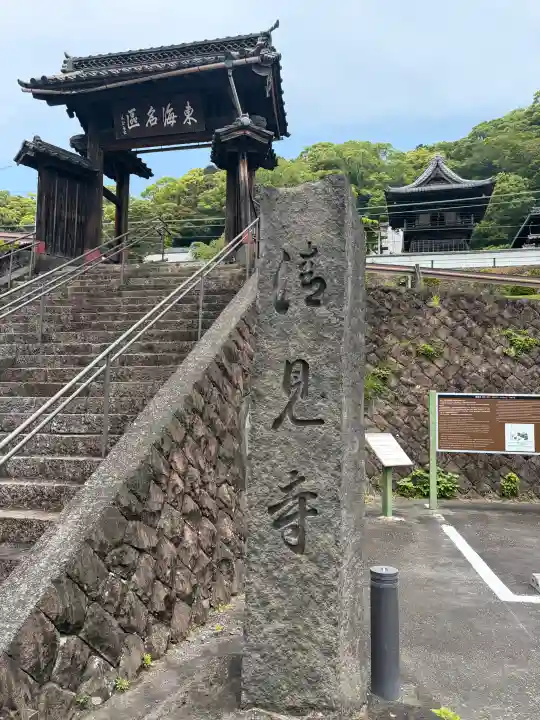 清見寺の{uncategorized: "未分類", other: "その他", undefined: "問題あり", building: "その他建物", grave: "お墓", sacred_gate: "鳥居", guardian: "狛犬", statue: "像", buddha: "仏像", history: "歴史", nature: "自然", garden: "庭園", animal: "動物", pagoda: "塔", temizu: "手水舎", mountain_gate: "山門・神門", sanctuary: "本殿・本堂", subordinate: "末社・摂社", art: "芸術", scenery: "景色", jizo: "地蔵", ema: "絵馬", goshuin: "御朱印", omikuji: "おみくじ", items: "授与品その他", amulet: "お守り", goshuincho: "御朱印帳", eats: "食事", festival: "お祭り", votive_dance: "神楽", shichigosan: "七五三参", wedding: "結婚式", experience: "体験その他", initially: "初詣", around: "周辺", anti_infection: "感染症対策"}