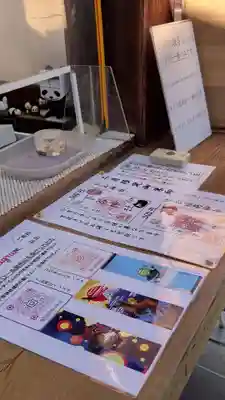 下谷神社(東京都)