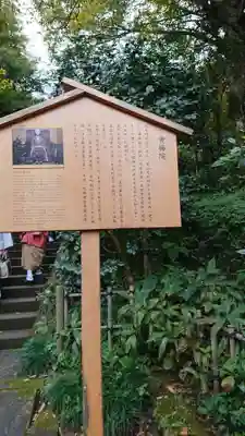 円覚寺のその他建物