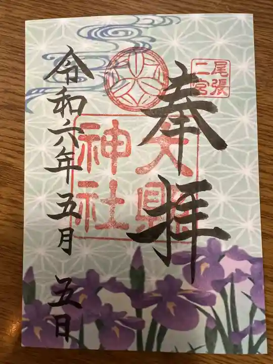 大縣神社(愛知県)