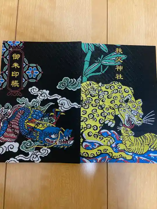 秩父神社(埼玉県)