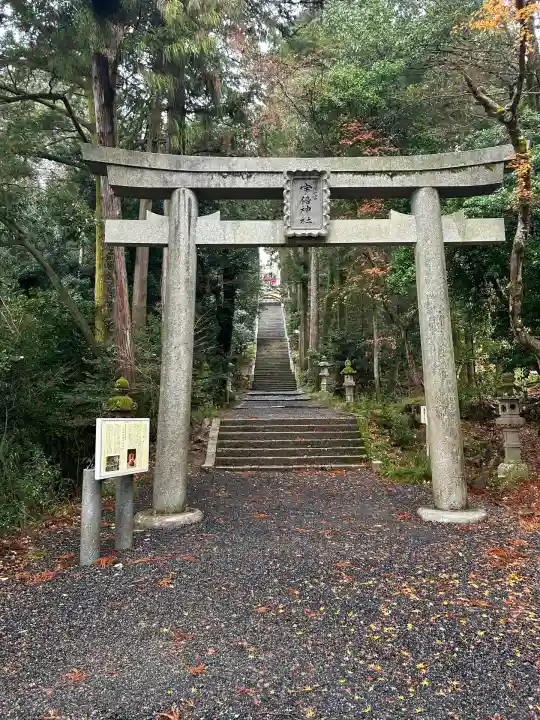 宇倍神社(鳥取県)