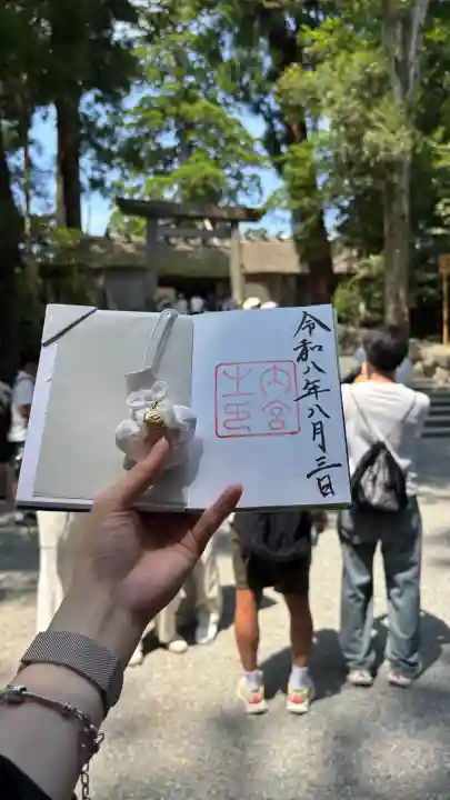 伊勢神宮内宮(皇大神宮)の御朱印