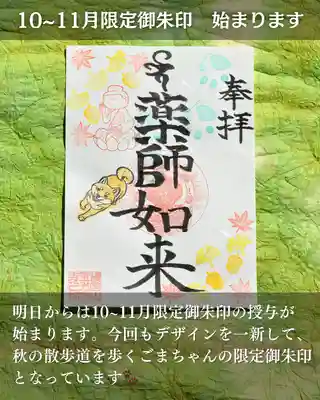 宝光寺(北海道)