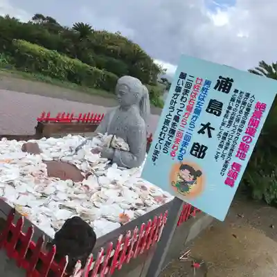 龍宮神社のその他建物