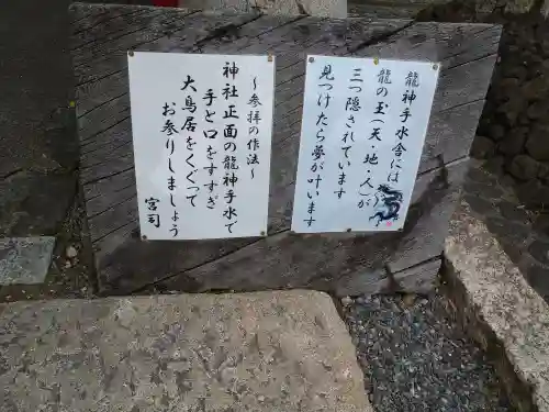 藤田神社[旧児島湾神社]の建物その他