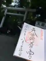 天安河原宮(宮崎県)