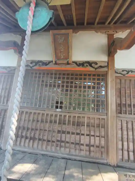 明王院(松林寺)(群馬県)