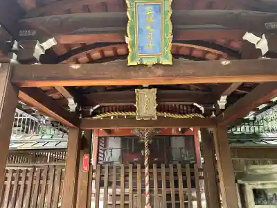 東福寺五社成就宮(京都府)