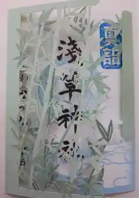 繊細な切り絵風の御朱印。