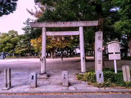 日之宮神社の鳥居