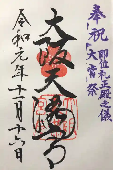 大阪で学問の神様と言えばここ!
天神祭で有名です。