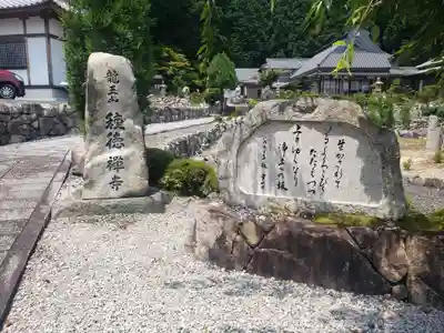 種徳禅寺のその他建物
