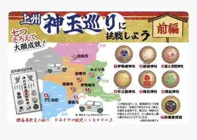 榛名神社(群馬県)