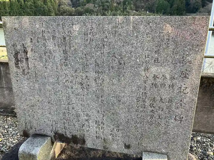 川神神社(岐阜県)