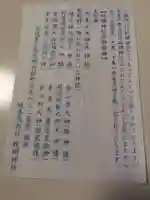 蛟蝄神社奥の宮の授与品その他