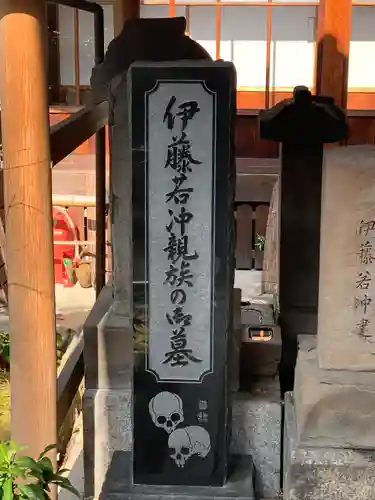 宝蔵寺のその他建物