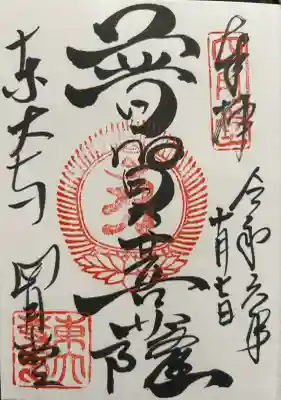 東大寺 三昧堂（四月堂）(奈良県)
