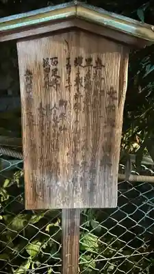 大六天社(東京都)