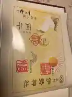 伊勢神社の御朱印