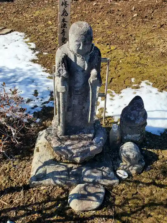 本源寺(栃木県)