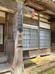 密乗院の建物その他