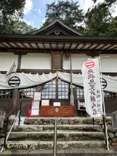 樺崎八幡宮(栃木県)