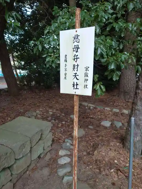 宗像神社のその他建物