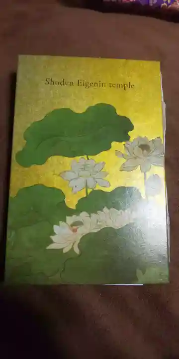 正傳(正伝)永源院(京都府)