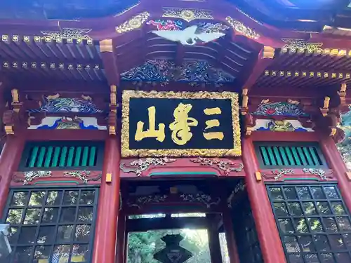 三峯神社(埼玉県)