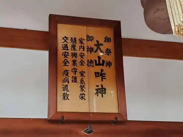 日吉神社のその他建物