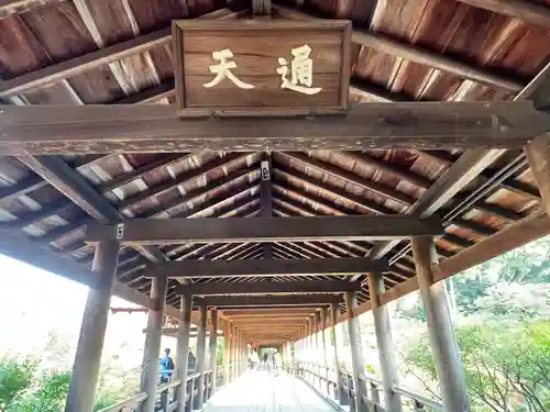 東福禅寺（東福寺）(京都府)
