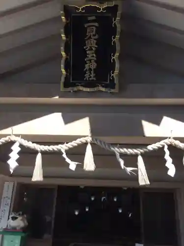 二見興玉神社の本殿・本堂